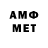 МЕТАМФЕТАМИН Декстрометамфетамин 99.9% Don Mohring