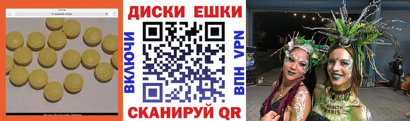 Ecstasy круглые Новомичуринск