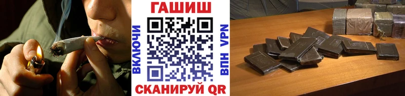 ГАШ гашик  цены   Новомичуринск 